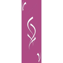 Elegant Swirl