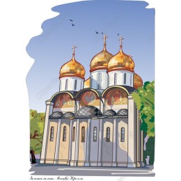 Golden Domed Cathedral