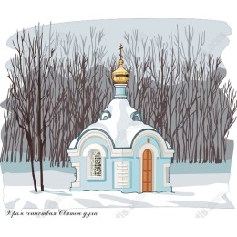 Winter Chapel