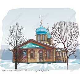 Charming Wooden Church
