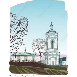 Serene Church