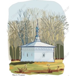 Serene Church work
