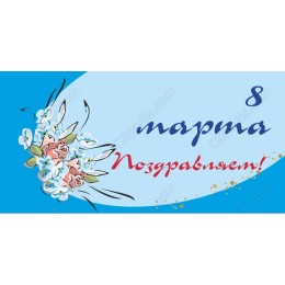8th March Women's Day Floral