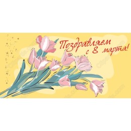 Vibrant Women's Day Tulip