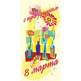 Vibrant Women's Day Floral