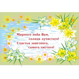 Floral Joyful Wishes