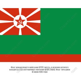 Historic Soviet-Era Flag
