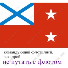 Commanding Naval Flag
