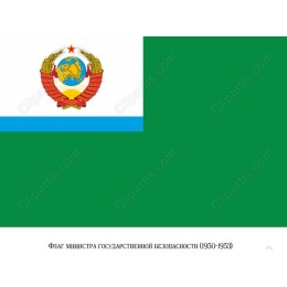 Flag of the Minister of State Security (1950-1953)
