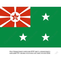 Commandant Army Flag (1930)