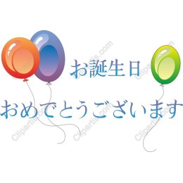 Colorful Japanese Birthday Balloons
