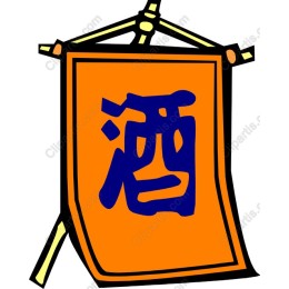 Sake Banner
