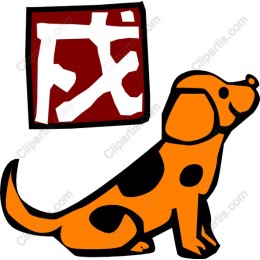 Playful Dog
