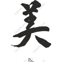 Chinese Character for Beauty - Elegant