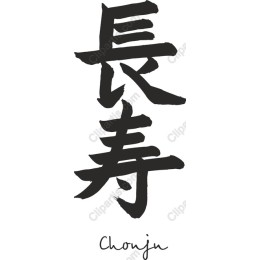 Chonjun - Longevity Calligraphy