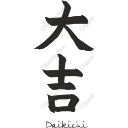 Daikichi - Japanese Calligraphy