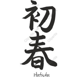 Hatsuha - Japanese Calligraphy work