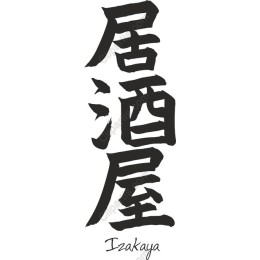 Izakaya Calligraphy
