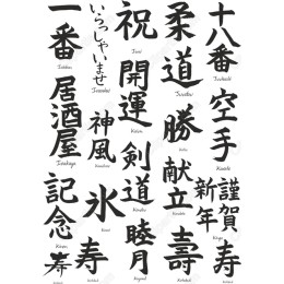 Japanese Calligraphy Bundle - Set
