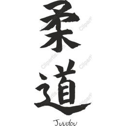 Judo Calligraphy