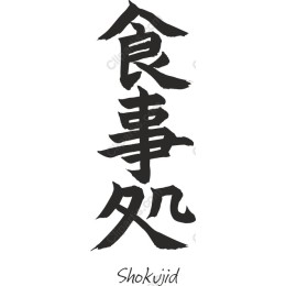 Shokujid - Japanese Dining Place