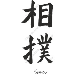 Sumou Calligraphy