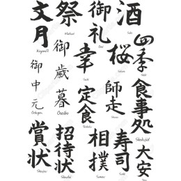 Japanese Calligraphy Clipart Bundle