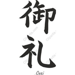 Orei - Elegant Japanese Calligraphy