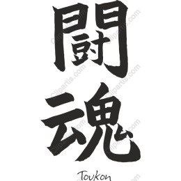 Toukon Fighting Spirit