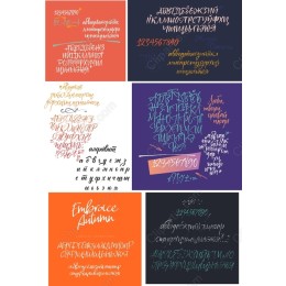Artistic Cyrillic Calligraphy Clipart Bundle