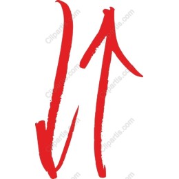 Dynamic Red Brush Stroke