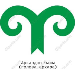 Arkardyn Bashy - Ram's Head