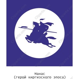 Manas - Legendary Hero