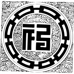 Black and White Circular Pattern