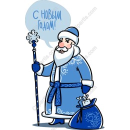 Blue Ded Moroz Happy New Year