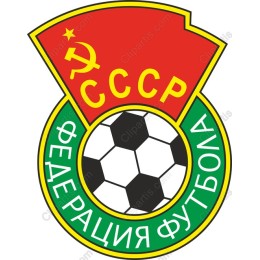Soviet Football Federation Emblem