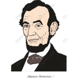 Abraham Lincoln Portrait