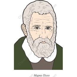 Marco Polo