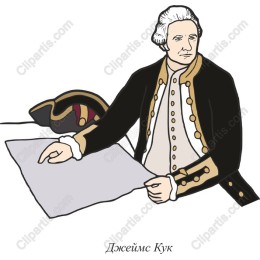James Cook Exploration