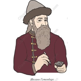 Johannes Gutenberg Historical