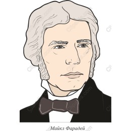 Michael Faraday