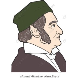Johann Friedrich Carl Gauss