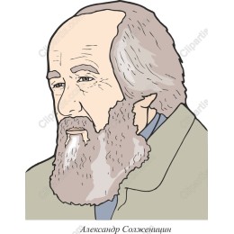Aleksandr Solzhenitsyn Portrait