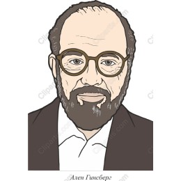 Artistic of a Distinguished Literary Figure