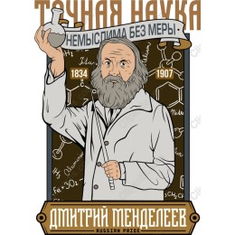 Dmitri Mendeleev Science