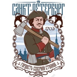 Saint Petersburg Heritage - Founding of 1703