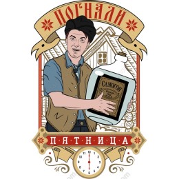 Russian Moonshine Celebration