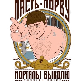 Russian Pride