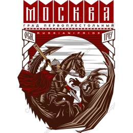 Historic Moscow Knight