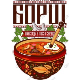 Russian Pride Borscht